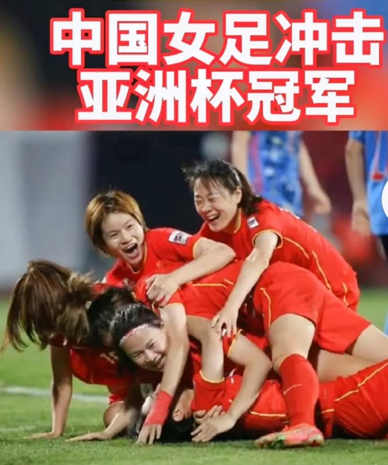 女足对韩国女足直播回放
